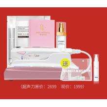 超声刀199搭配套餐（包邮） 