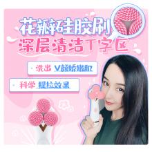 【福利】樱里3D洁面仪【非会员价288包邮送一支洁面试用装】 