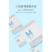 【0.01毛巾哥兑奖】棉上·全棉随身装 洗脸巾 3包/组 