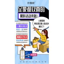 许雅妍家内衣裤洗衣液*2瓶装79.9 送洗衣片*2 