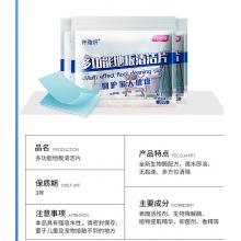 许雅妍 多功能地板清洁片 兑奖 0.01元 