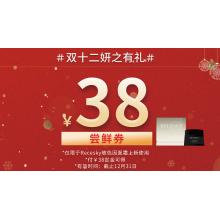 RECESKY 新品玻色因面霜38元尝鲜券-付38元定金客户拍 