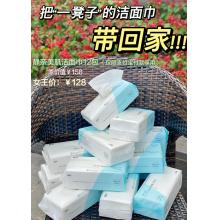 【女王节活动】静奈洁面巾12包 128元包邮 