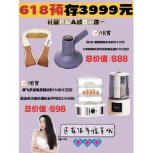 2022年618预存3999+赠送礼品-morphu richards摩飞多层大容量电蒸锅（型号MR1148）+礼品-BLAUPUNKT蓝宝多功能料理机（静音破壁机）（型号BPPB02 ）=3999 