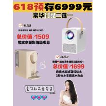 2022年618预存6999+赠送礼品-BLAUPUNKT德国蓝宝台式净饮一体家用净水器DM01=6999 