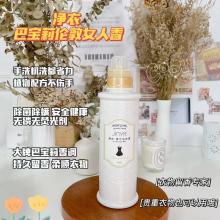 净衣香水洗衣液800ml *3瓶 =95 