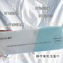 SHIZUZNA静奈美肌洁面巾 70片/包-NEW*12  =158元 