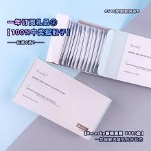 Recesky修护舒缓睡眠面膜    2盒=128 