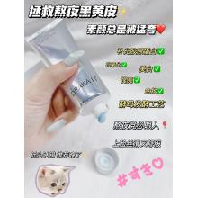 DRAKAII 酵母胶原焕肤涂抹式面膜75g 