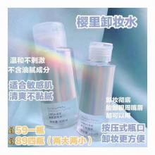 ERISA樱里美肌卸妆水300ml/支-NEW*2+赠送：ERISA樱里美肌卸妆水100ml/支-NEW*2=89元 