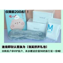 AKAII胶原次抛精华2盒+赠喜笑颜开三件套礼包=336 