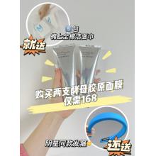 2023年3月福利：DRAKAII 酵母胶原焕肤涂抹式面膜75g *2+赠送棉上脸巾5包+发箍一个=168 