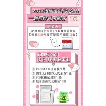 2023闺蜜活动：新客户（四重礼）权益仅限新订单使用 被介绍人可得 