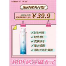 2023年618秒杀 索珂SOKO玻尿酸补水喷雾300ml/支 39.9元 