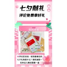【七夕互动奖品】权益礼品-缇百俪面膜 5片装/盒=0.01元 