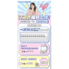23年双11胶原年度订阅式（12包胶原+养生壶）=2496 