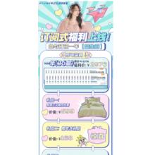 23年双11澳新康免疫球蛋白益生菌订阅式（36盒益生菌+泡泡纱四件套）=2976 