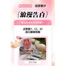 七夕点赞福利赠送：权益礼品-激活版DRAKAII 口服玻尿酸单条7条装 