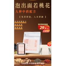 冬日养生局:泡脚液*3袋+赠送可折叠便携泡脚桶*1个=89.7元 
