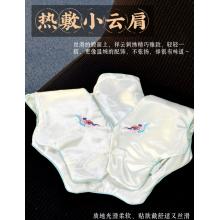 养生局-艾灸热敷小云肩（九档调温）128元 