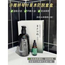 26年开年福利秒杀：许雅妍琴叶草本防脱套盒（防脱洗发水500ml+固发精华液30ml）49.9元 