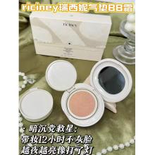 Riciney瑞西妮晶透光润气垫BB霜R01浅肤色 15g+替换装15g 69元 