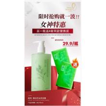 植苑蓬松控油洗发露400ml（含加赠试用装*4包）29.9 