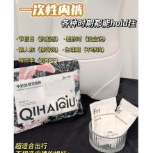 26年出行季-秒杀牛奶丝感日抛一内裤5条装 M码 19.9元 